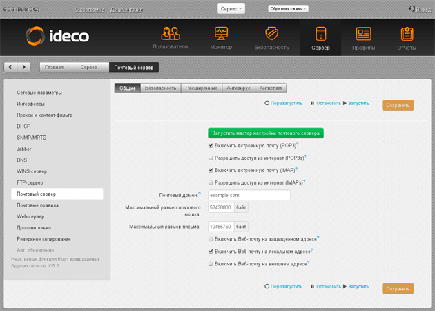  Вышла новая версия Антивируса Касперского для интернет-шлюза Ideco ICS 5 