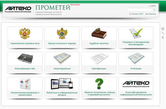 Ай-Теко