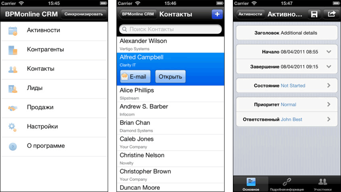 Terrasoft представила новую версию BPMonline Mobile CRM