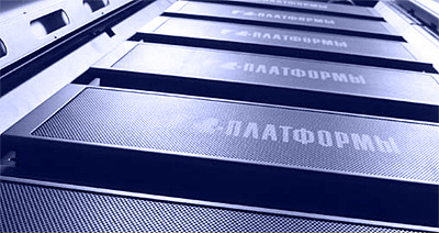 Т-Платформы