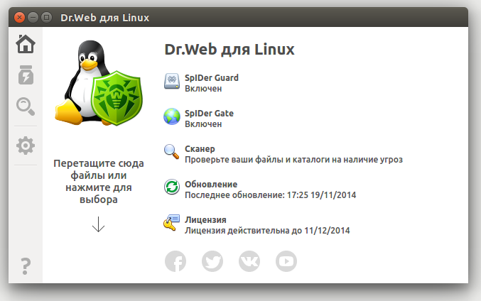 Как удалить dr web linux