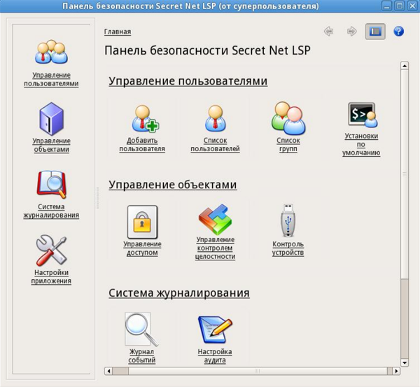 Secret net lsp. Панель безопасности Secret net LSP.. Установочный комплект. Средство защиты информации Secret net LSP. 5. СЗИ от НСД Secret net LSP. Версии '= Secret net.