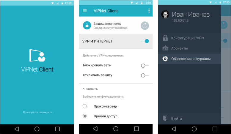 Vipnet на android установка