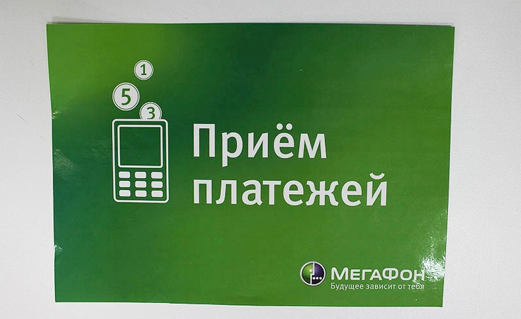 «МегаФон»